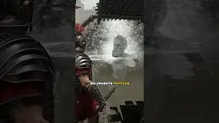 Божественные пасхалки Ryse Son of Rome! #shorts #игры #rysesonofrome