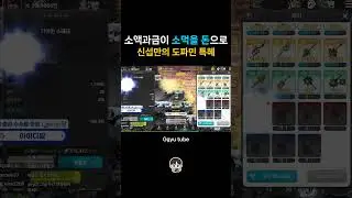 뽑기 한번으로 전투력 2배.. 이 맛에 신섭한다! #메이플키우기 #Shorts