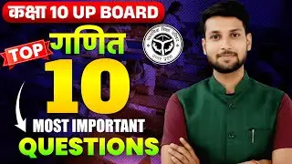 🔴Class -10th Maths 2026 || Up Board Examination || Top -10 Most Important Questions