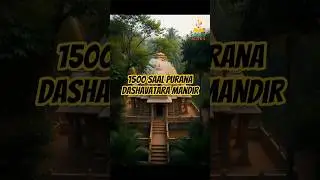 🛕Deogarh Temple History | 1500 Saal Purana Dashavatara Mandir | Ancient India Shorts | Story Sutra