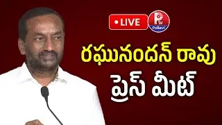 Live : BJP Medak MP Raghunandan Rao Live Media Interaction | BJP Telangana | Pallavi Tv