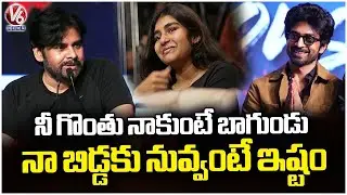 My Daughter Likes You ,I Like Your Voice Arjun Das : Pawan Kalyan | OG Blockbuster Celebrations | V6