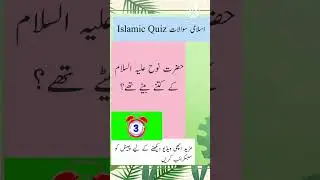 Islamic Common sense pahelyan | islamic General knowledge | islamic dislchasp maloomat