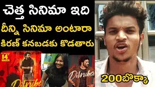 Dilruba Perfect Review | Dilruba Imax Review Talk | DilRuba Review | Dilruba Public Talk |Kiran Ravi