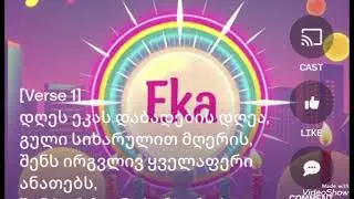 ეკას❤️❤️
