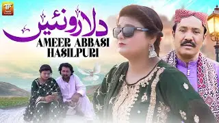 Dilla Ro Nai | Ameer Abbasi Hasilpuri | Thar Production