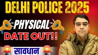 सावधान !!🔥🚨| Delhi Police 2025 | Physical Date OUT!! | Sombir Sir