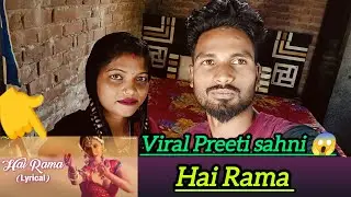 Hai Rama Song| बहुत अच्छे से गाया है इसने|Hindi song Letest | Sing by Preeti sahni/Deep sahni