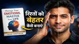 Manage Your Emotions Master Your Life | Audiobook Summary in Hindi | Emotional Control