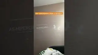 Как транслировать видео с экрана телефона на проектор. Пишите в комментариях свои вопросы