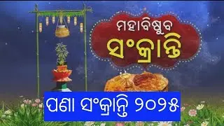 Pana Sankranti 2025