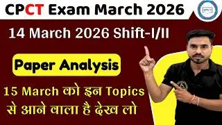 Paper Analysis | CPCT Exam 14 March 2026 All Shifts | CPCT Exam 14 March 2025 Paper Analysis