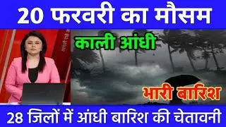 Weather of January 13, today weather update, heat wave, #Mausam_ki_jankari #Lucknow_weather #Toda...