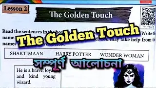 “The Golden Touch” class 6 Lesson 2/ “The Golden Touch” Explanation in Assamese/ Class 6 English
