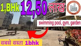 1BHK 12.5 लाख में! सबसे सस्ता फ्लॅट!!Township Project all amenities ! @SmartHomekey @Muskanmoulvi 