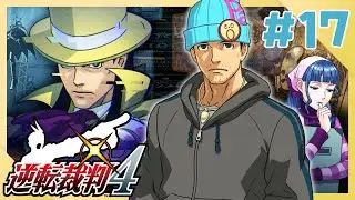 ＃17【逆転裁判4】被害者は…オドロキくんマニア！？【第四話探偵①】