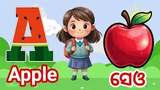 A for apple b for ball. Abcd. Abcd in odia. English alphabet learning in odia. Kidzworldodia 