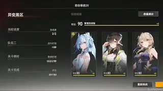 [Aether Gazer CN] Poseidon Arctic Abyss Team Bursts Orochi Boss in 13 seconds