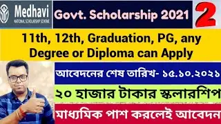 Medhavi Scholarship 2: Medhavi National Scholarship Scheme 2021: Apply Process: Eligibility: Exam