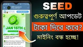 Seed কবে লিস্টিং হবে || Seed Airdrop Mining End | seed airdrop update bangla