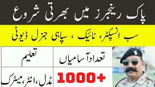 Pakistan ranger jobs 2020 Punjab - rangers jobs online apply