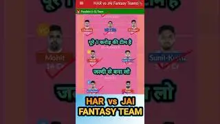 HAR vs JAI Dream11 Prediction Today Match | HAR vs JAI Dream11 Prediction #possible11 #viral