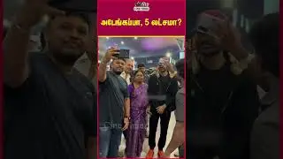 அடேங்கப்பா, 5 லட்சமா?#dhanush #dhanushstyle #blueberryzibhoodie #dhanushkraja #dhanushoutfit #shorts