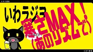 No323　大寒波！寒さMAX！