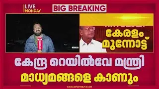 കേന്ദ്ര ബജറ്റ് അവഗണനയില്‍ പ്രതിഷേധം ശക്തമാക്കാൻ കേരളം