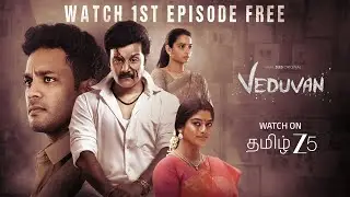 VEDUVAN (Tamil) | 1st Full Episode Free | Tamil ZEE5 Original | Kanna Ravi, Sanjeev | Watch Now