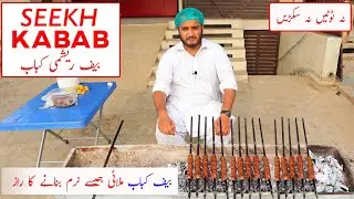 SEEKH KABAB || Original Beef Reshmi Kabab (Melt in mouth)