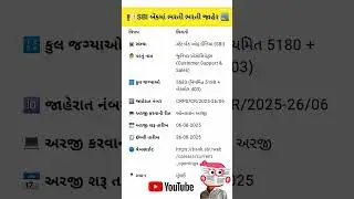 SBI Recruitment 2025🏦 Associates 2025 _ SBI ભરતી 2025 #Shorts #trending #viral #jobs