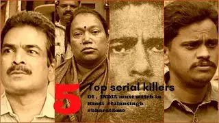serial killers of India, #serial #annasol , criminal case study, crime patrol 2021
