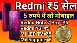 Xiaomi Rs.5 Sale: Buy Redmi Note 7 Pro in ₹5,Buy Redmi Y3,Mi LED TV in Rs.5