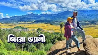 Ziro Valley এতটা সুন্দর ভাবতেই পারিনি! 😱🌄 Bengali Travel Vlog