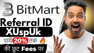 🤑 Bitmart Referral ID: XUspUk पायें 20% तक की छूट Fees पर 💰 | Bitmart Futures Referral Id 2025