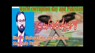 world corruption day Pakistan Politics corrupt system Police Man