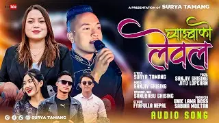 Chyangba Ko Level - @SanjivGhising  | @jitulopchan  &bull; Surya Tamang | New Tamang Selo