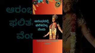 Motivational Speech in Kannada #shorts  #bhagvadgeetaquotes #krishna #ownvoice