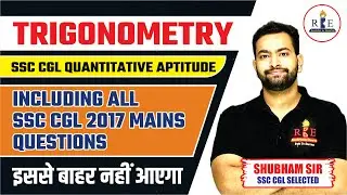 COMPLETE TRIGONOMETRY(त्रिकोणमिति) FOR SSC CGL | CRACK SSC CGL IN FIRST ATTEMPT
