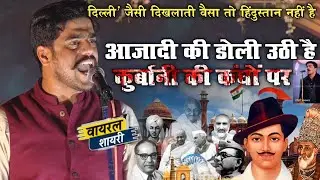 Whose sacrifice is it to liberate the country? | Apurav Vikram Shah | 26 January Republic Day 2026