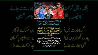 Nasser Hussain Slams ICC Over Money, Security & India Politics | Cricket World Divided?