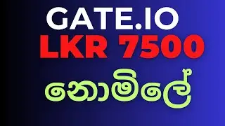 NEW GATE IO   NEW  FART DROP    UPDATE SINHALA  gate. io  new gate io  NEW UPDATE  #crypto