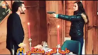 طيبة قلبي مشكلتي /نفس وفيدات/البحر الاسود