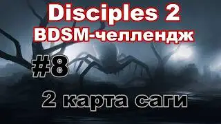 ОДНОЙ ЛЕВОЙ | BDSM-ЧЕЛЛЕДЖ | Побег из Невендаара! #8