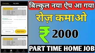 mobile se paise kamane ka tarika | paise kamane wale aap | Digesh k videos |