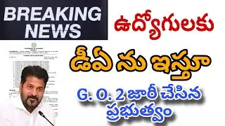 Good News to Employees in Telangana |DA G. O issued