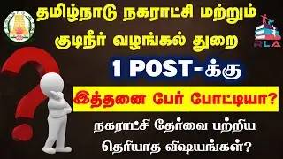 TNMAWS EXAM பற்றிய தெரியாத பல கேள்விகளும் பதில்களும்🧐| முழு விளக்கம்🤗💥
