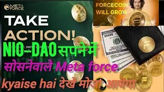 Good news🚀Meta Force ka gaming,marketing coming soon || Meta Force ka asse din ana shoro ||
