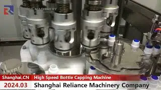 High Speed Rotary Type Muscle Rubs Bottle Cover Capping Machine | RELIANCE
